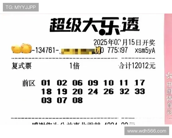 百度搜索大乐透最新开奖结果查询